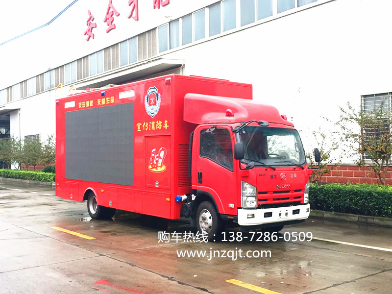 五十铃消防宣传车 微信图片_20171020081458_副本.jpg
