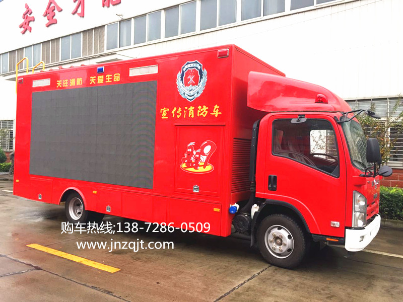 五十铃消防宣传车 微信图片_20171020081513_副本.jpg