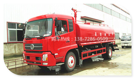 东风天锦消防洒水车 1-14121110153G23_副本.jpg