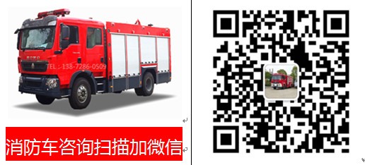 消防车微信咨询扫二维码 QQ图片20171209144223.jpg